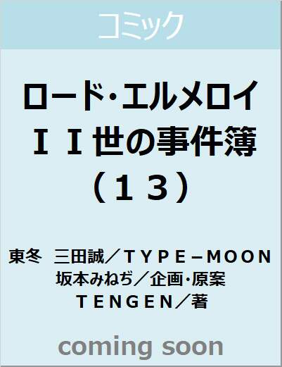 表紙の画像