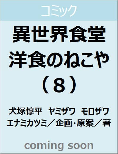 表紙の画像