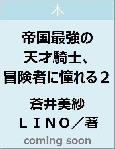 表紙の画像
