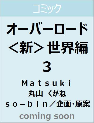 表紙の画像