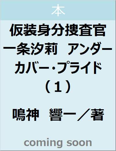 表紙の画像