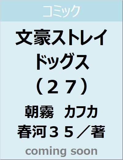 表紙の画像