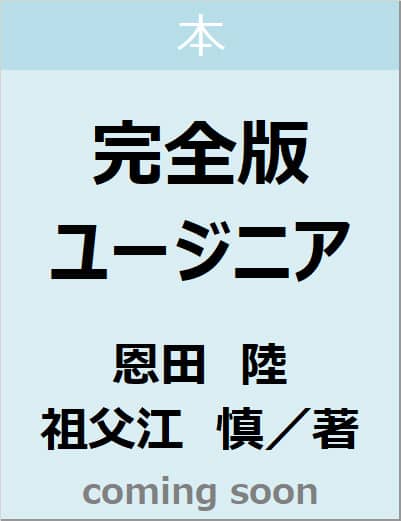 表紙の画像