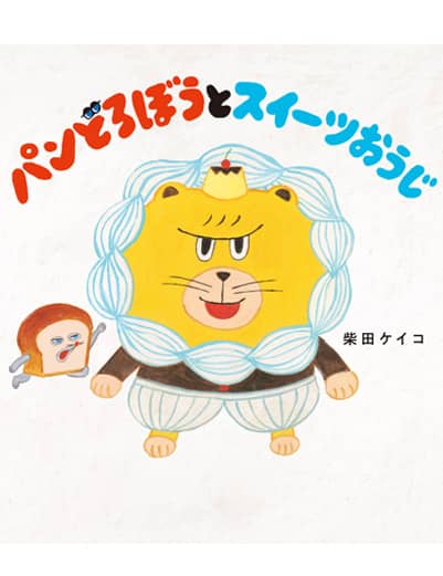 表紙の画像