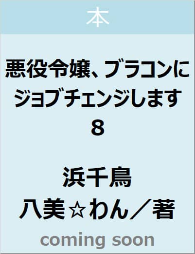 予約 本・コミック 文庫・新書 ： オンライン書店e-hon