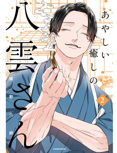 表紙の画像