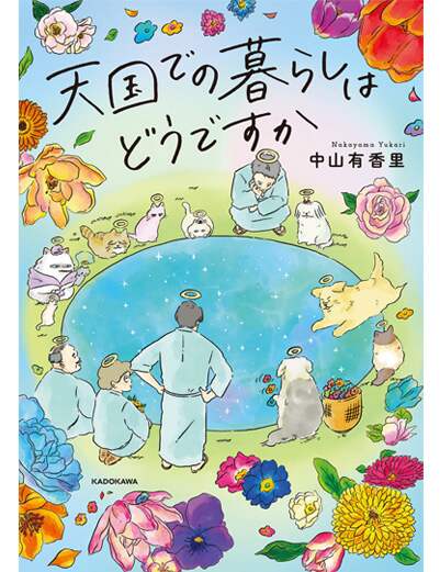 表紙の画像
