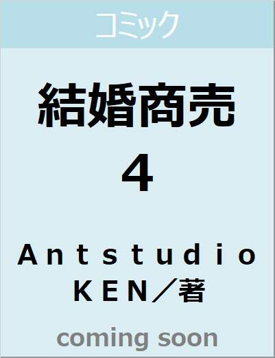 表紙の画像