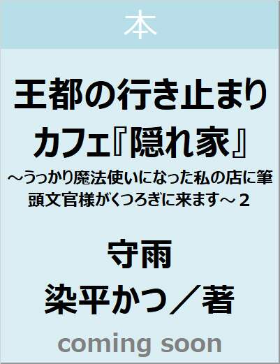 表紙の画像