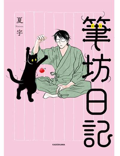 表紙の画像