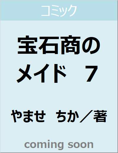 表紙の画像