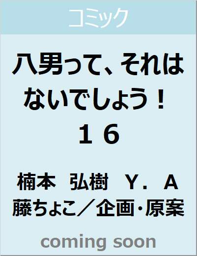 表紙の画像