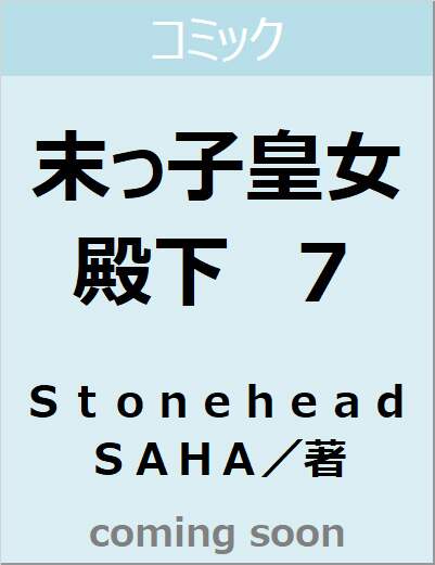 表紙の画像