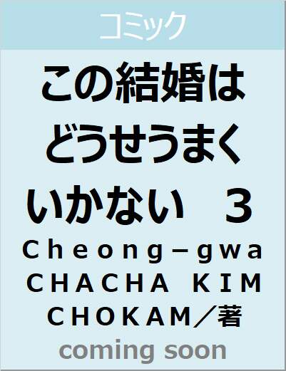 表紙の画像