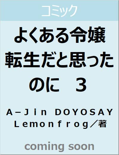 表紙の画像