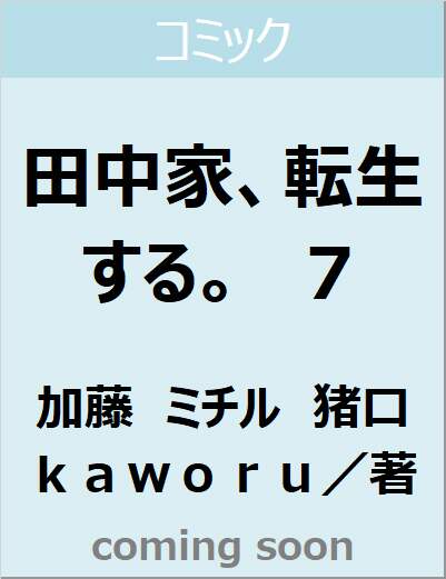 表紙の画像