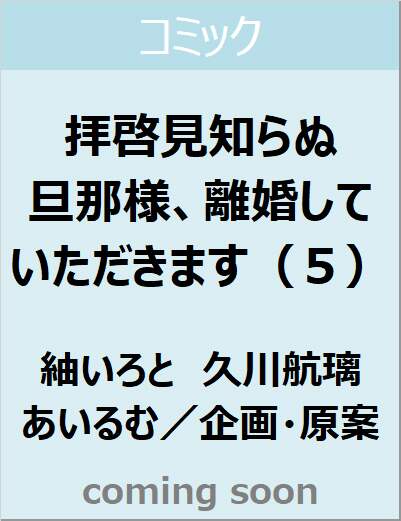 表紙の画像