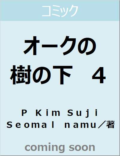 表紙の画像