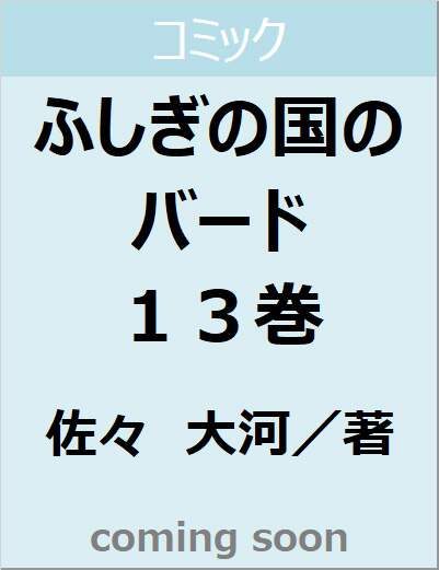 表紙の画像