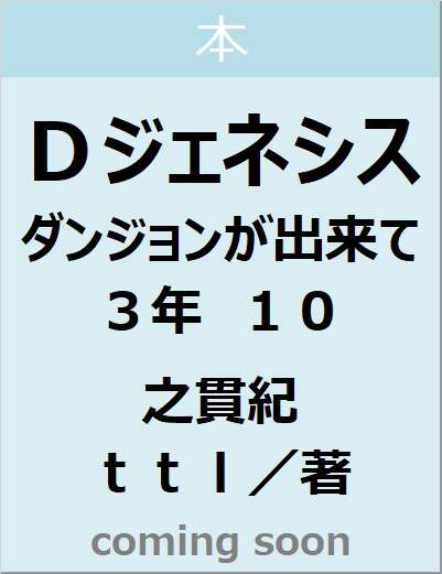 表紙の画像