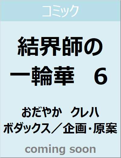 表紙の画像