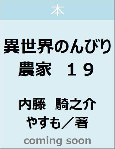 表紙の画像