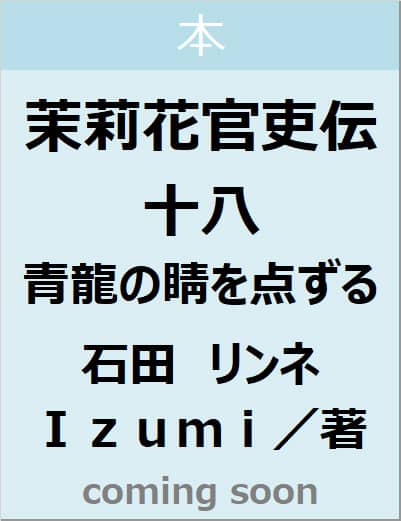 表紙の画像