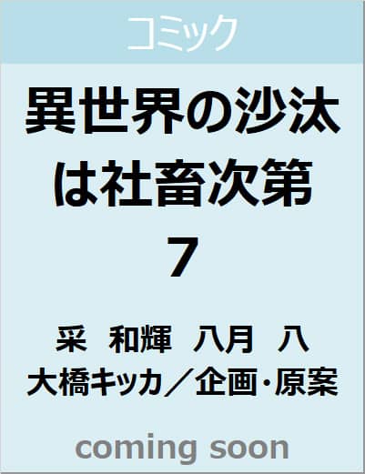 表紙の画像