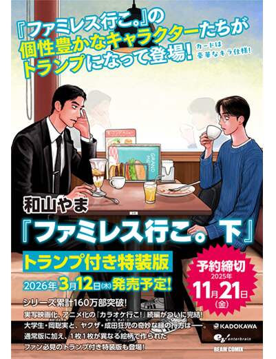 表紙の画像
