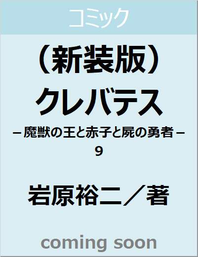 表紙の画像