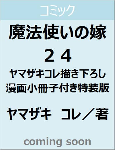 表紙の画像