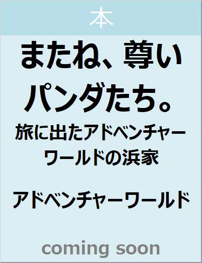 表紙の画像