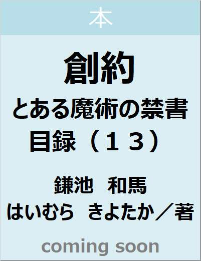 表紙の画像