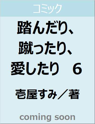 表紙の画像