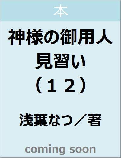 表紙の画像