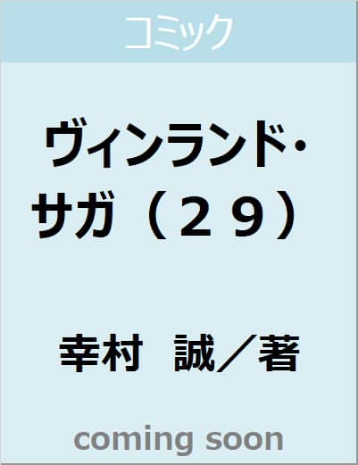 表紙の画像