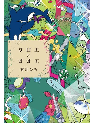 三洋堂オススメの予約商品 – 三洋堂書店