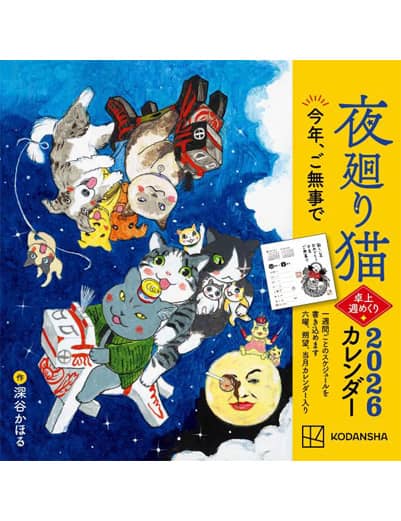 表紙の画像