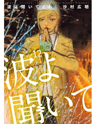 表紙の画像