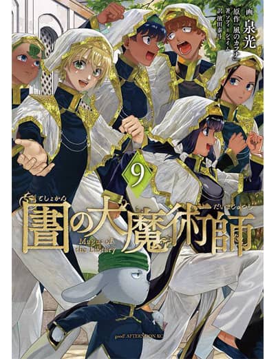 表紙の画像
