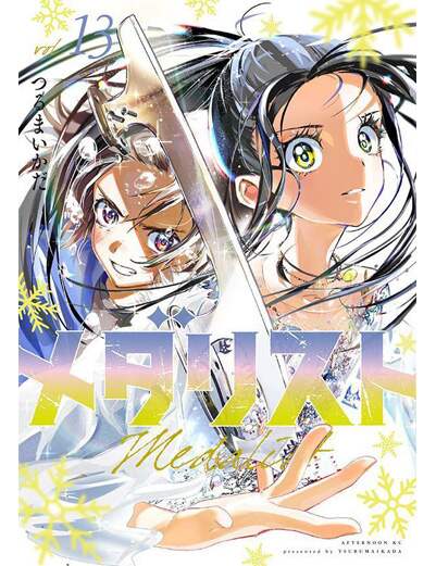 表紙の画像