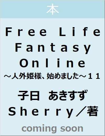 表紙の画像