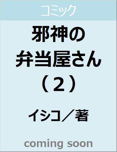 表紙の画像
