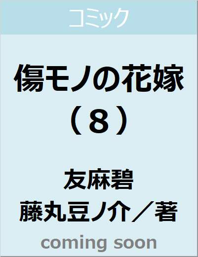表紙の画像