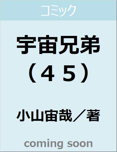 表紙の画像
