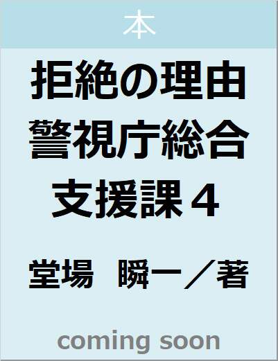表紙の画像