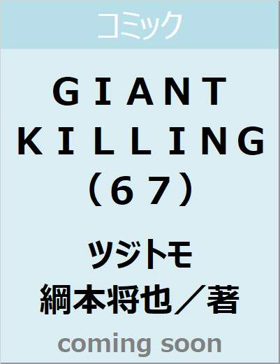 表紙の画像