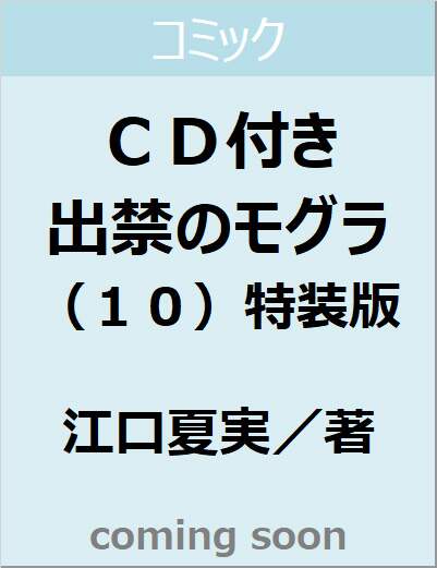 表紙の画像