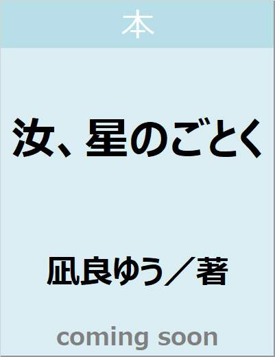 表紙の画像