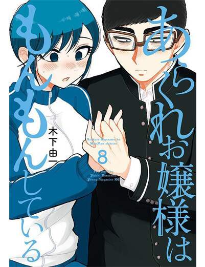 表紙の画像
